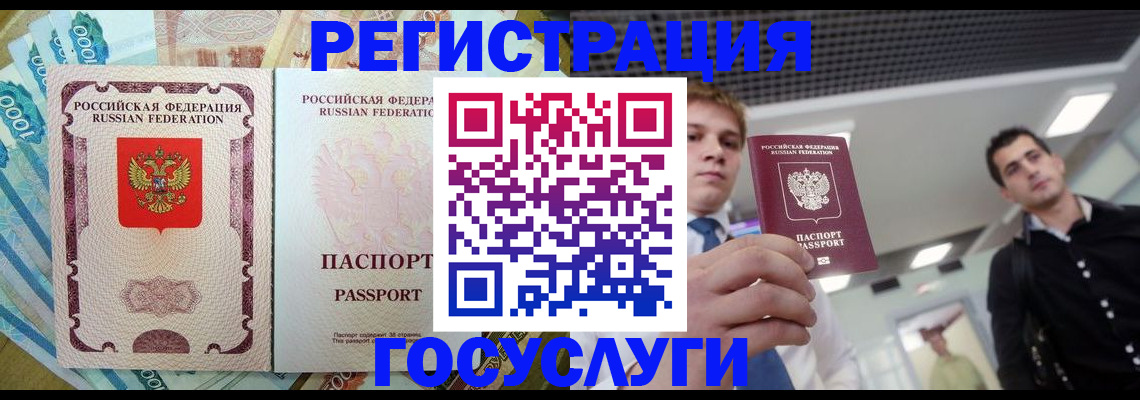 регистрация для школы в Микуни