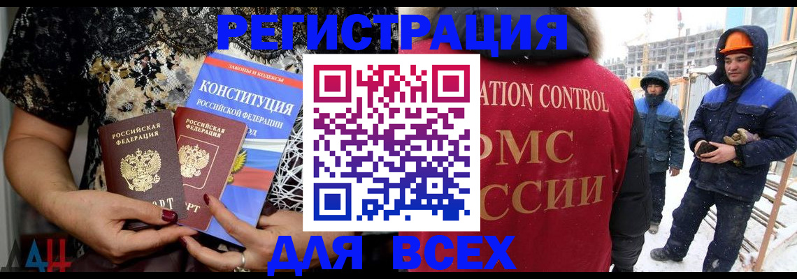 временная регистрация в Микуни