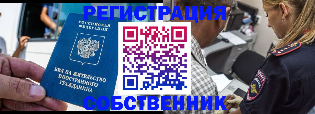 временная регистрация поиск в Микуни